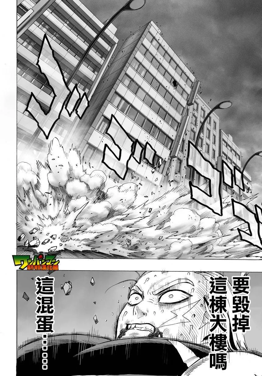 第30话 深海王 第12页