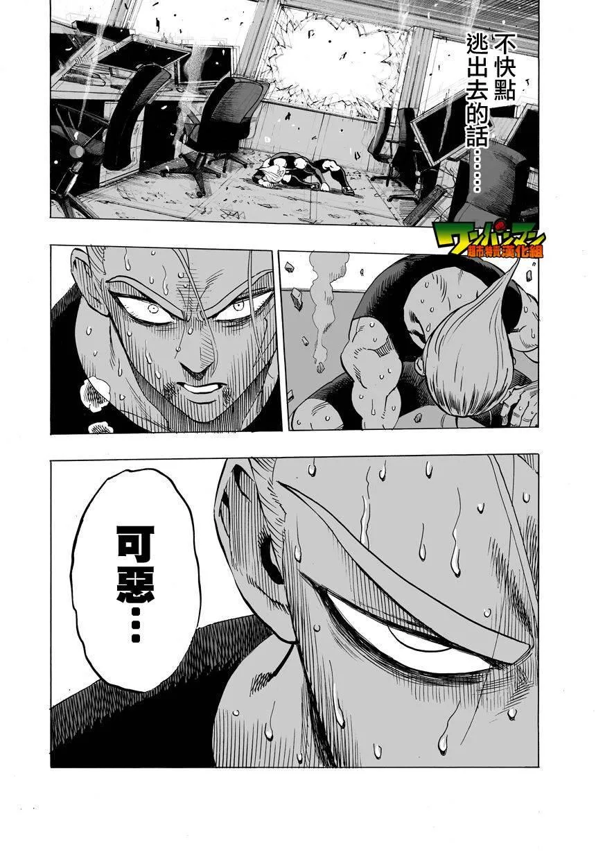 第30话 深海王 第13页