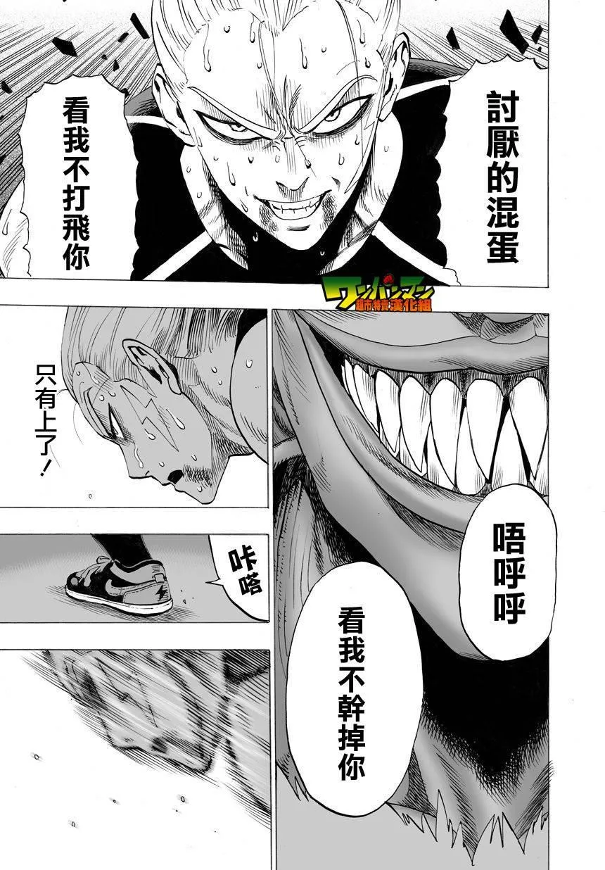 第30话 深海王 第15页