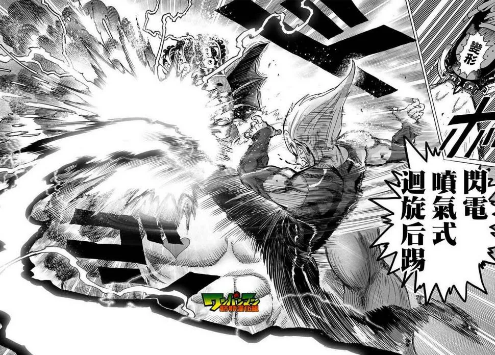 第30话 深海王 第16页