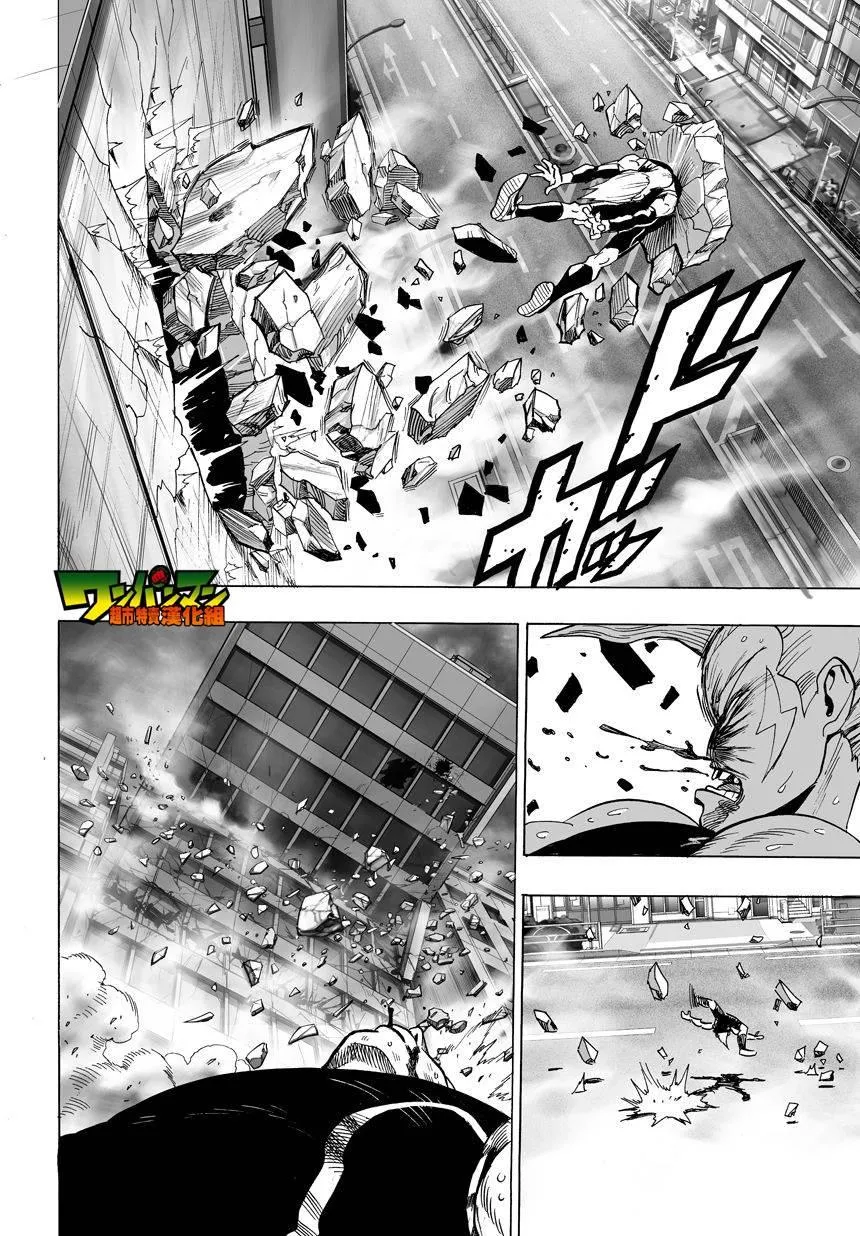 第30话 深海王 第17页