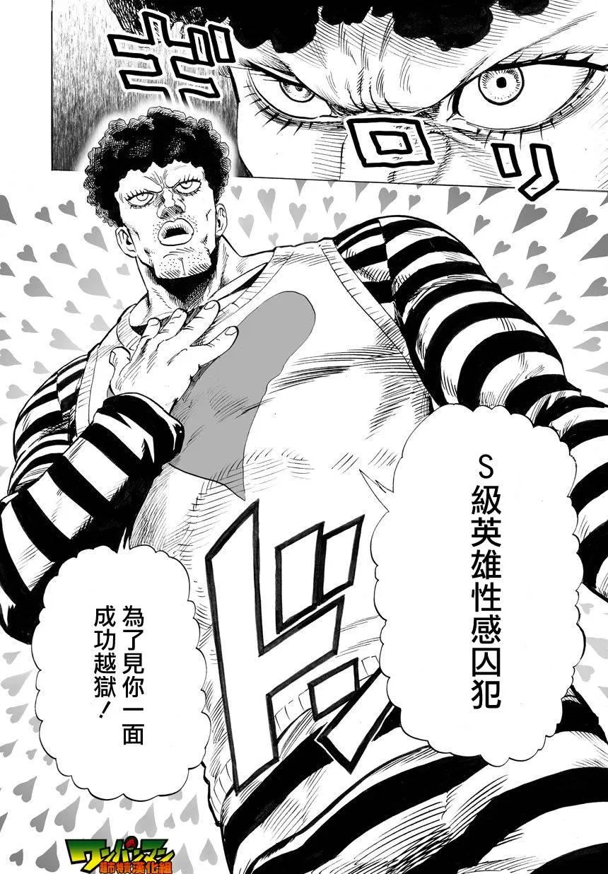 第30话 深海王 第19页