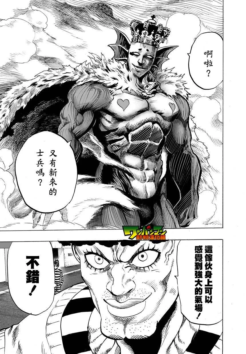 第30话 深海王 第22页