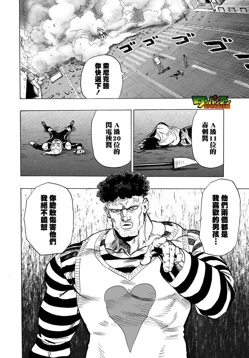 第30话 深海王 第23页