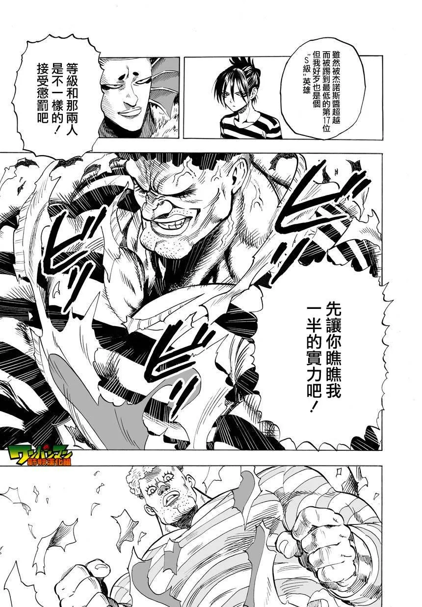 第30话 深海王 第24页