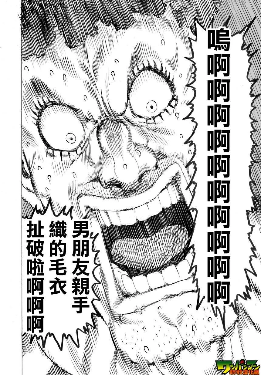 第30话 深海王 第25页
