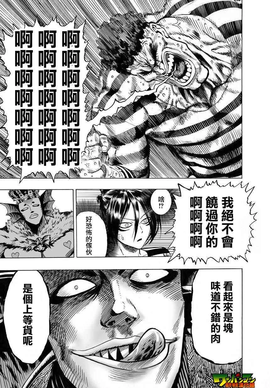 第30话 深海王 第26页