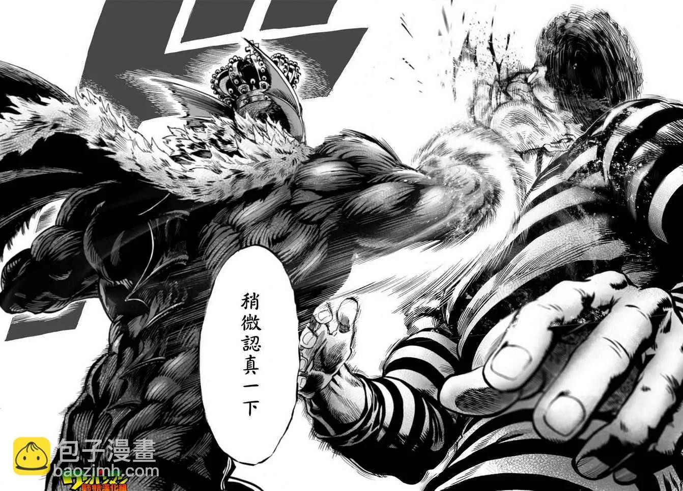 第30话 深海王 第27页