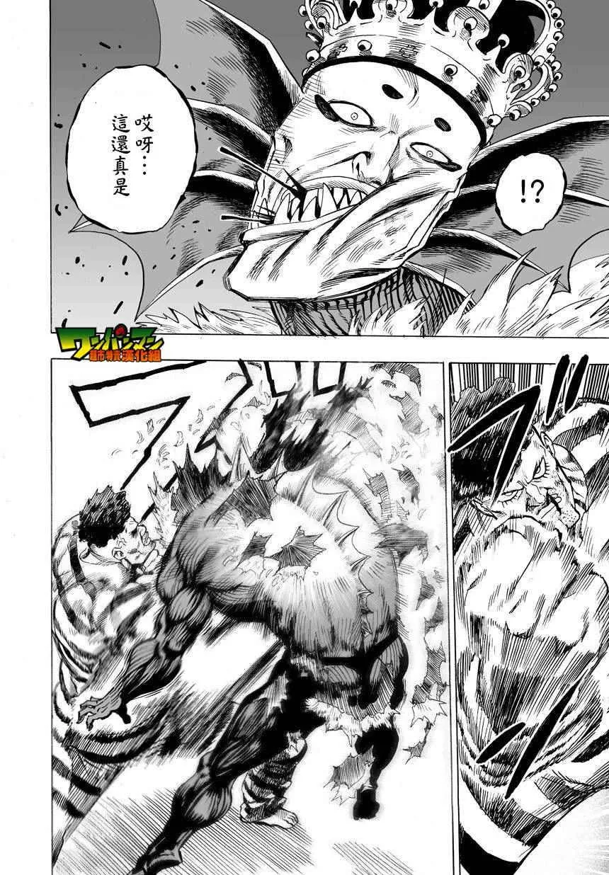 第30话 深海王 第29页