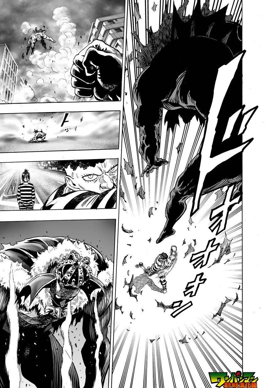 第30话 深海王 第30页