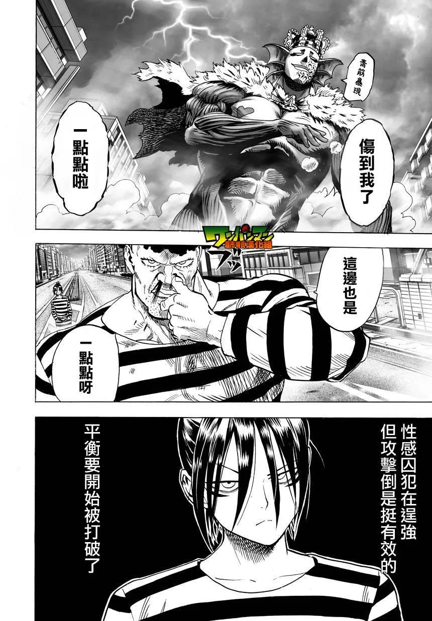 第30话 深海王 第31页