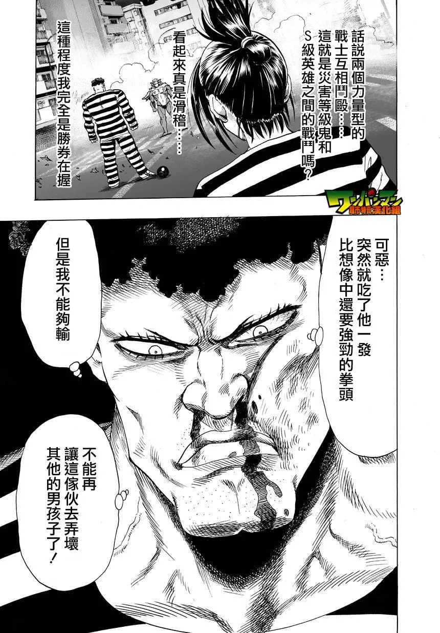 第30话 深海王 第32页