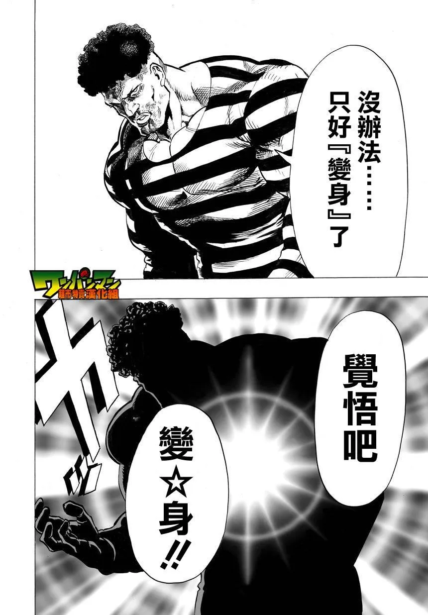 第30话 深海王 第33页