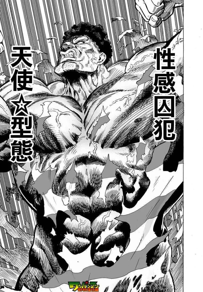 第30话 深海王 第34页