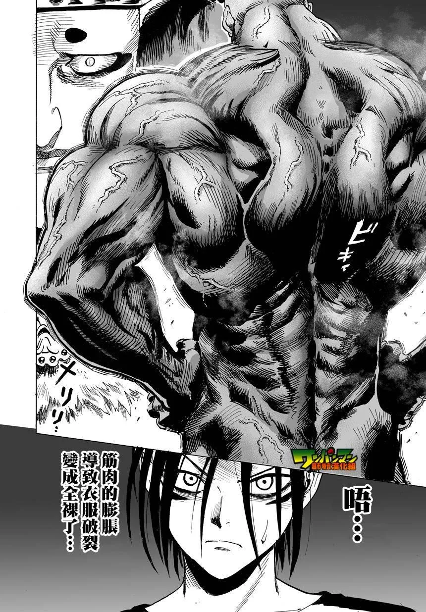 第30话 深海王 第35页