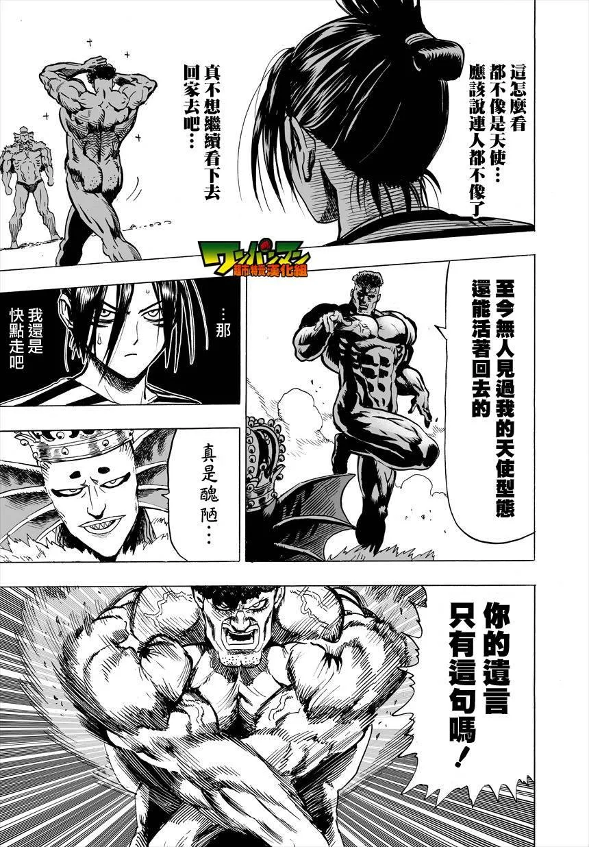 第30话 深海王 第36页