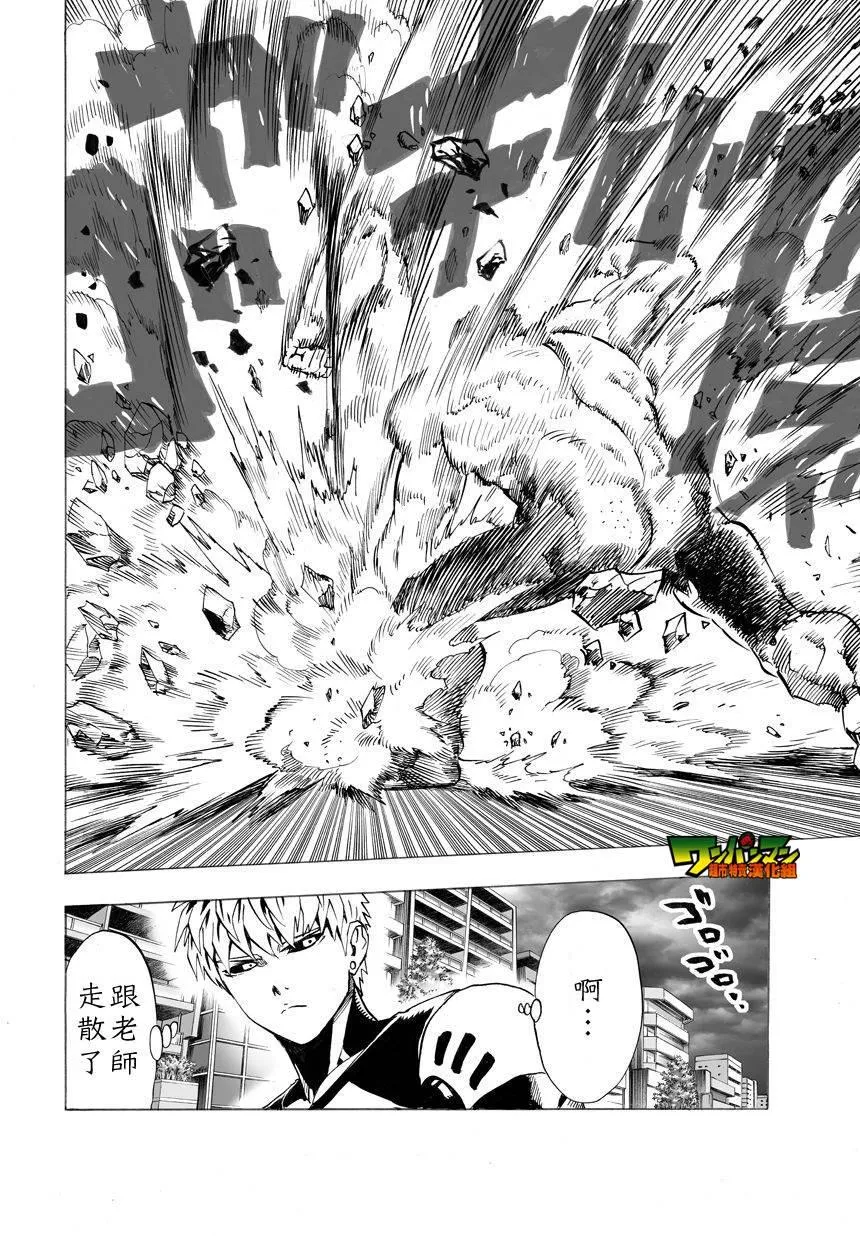 第30话 深海王 第38页