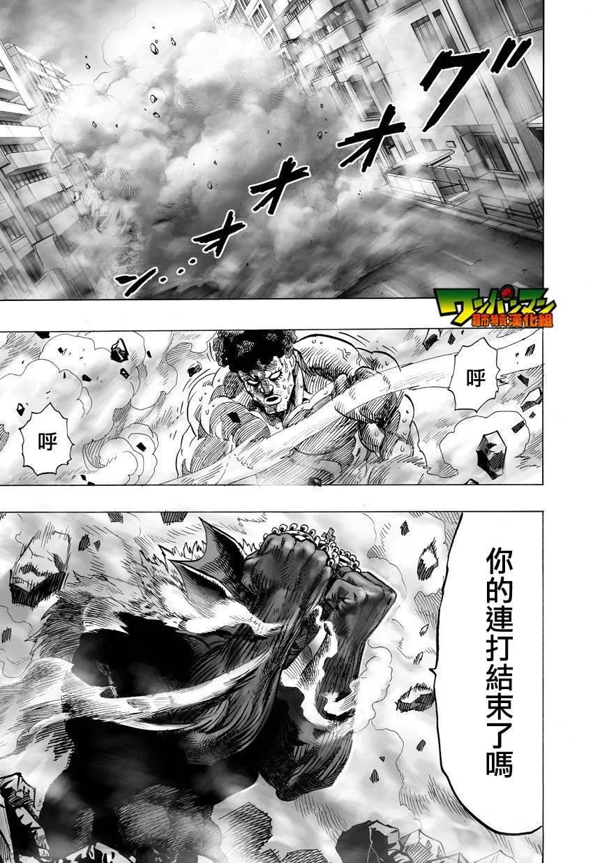 第30话 深海王 第39页