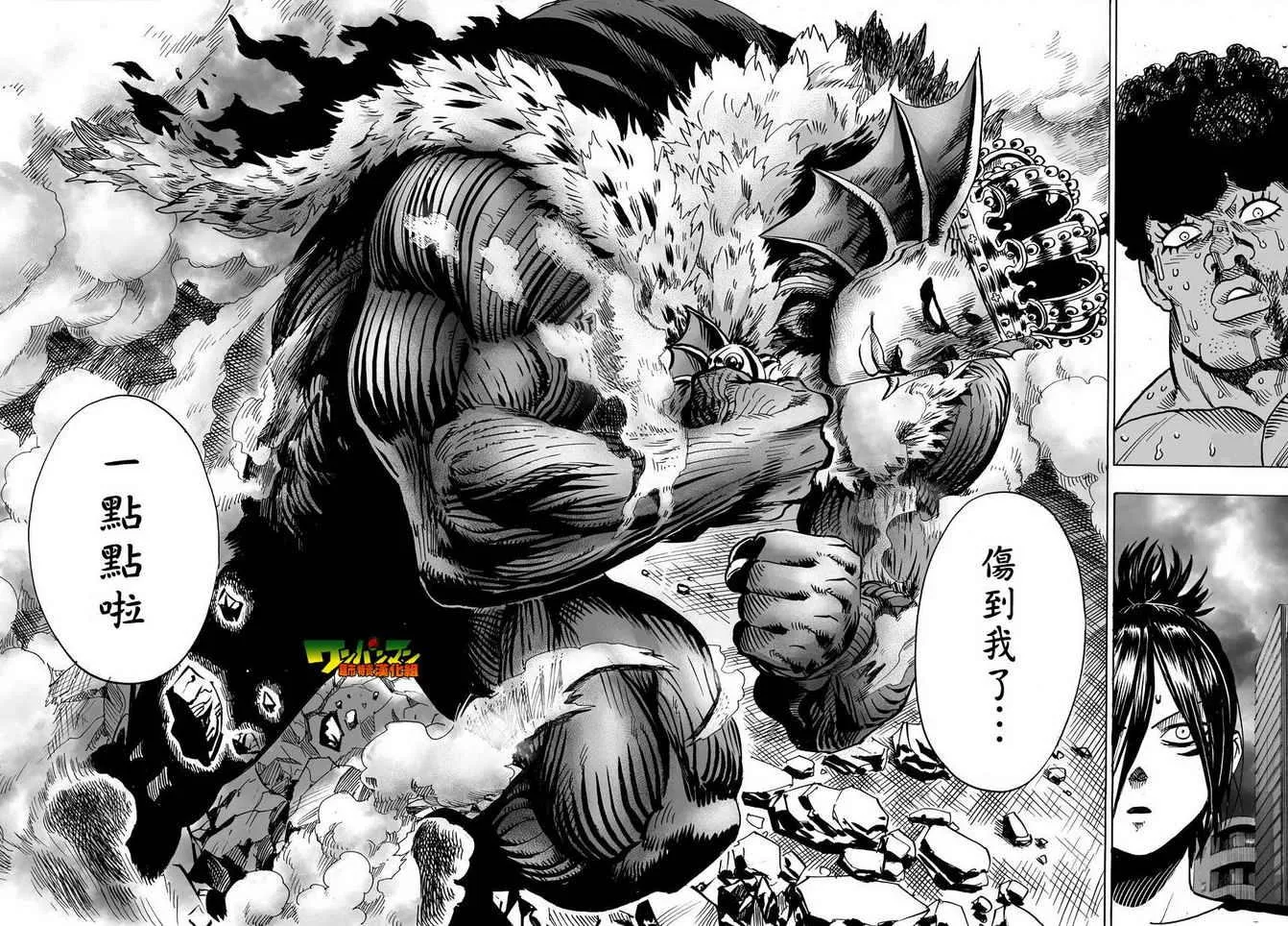 第30话 深海王 第40页