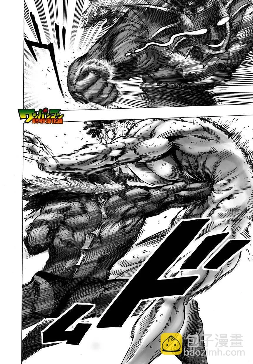 第30话 深海王 第41页