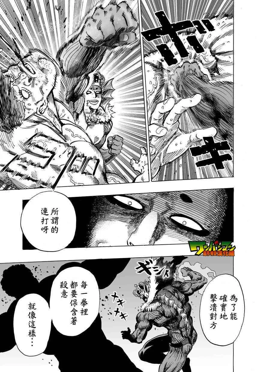 第30话 深海王 第42页