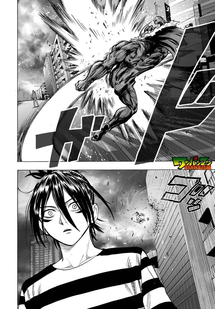 第30话 深海王 第44页