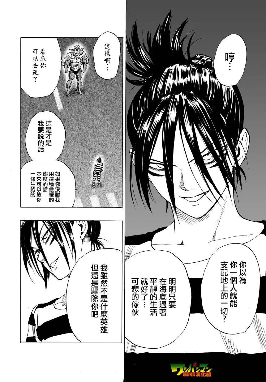 第30话 深海王 第46页