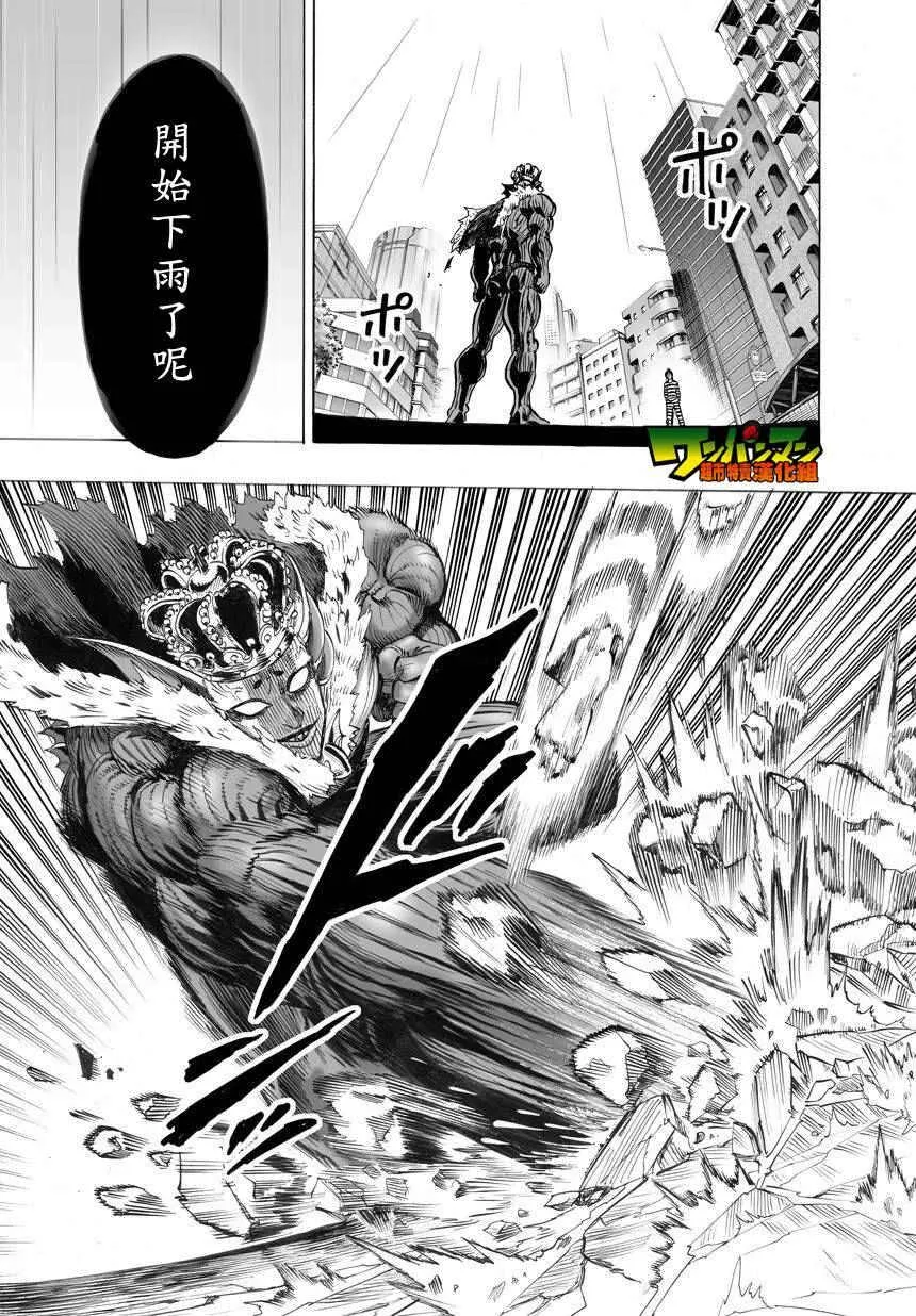 第30话 深海王 第47页
