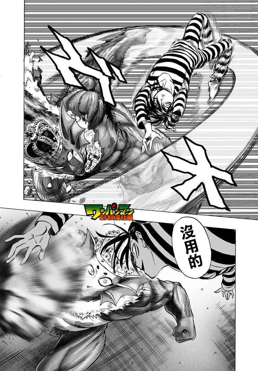 第30话 深海王 第48页