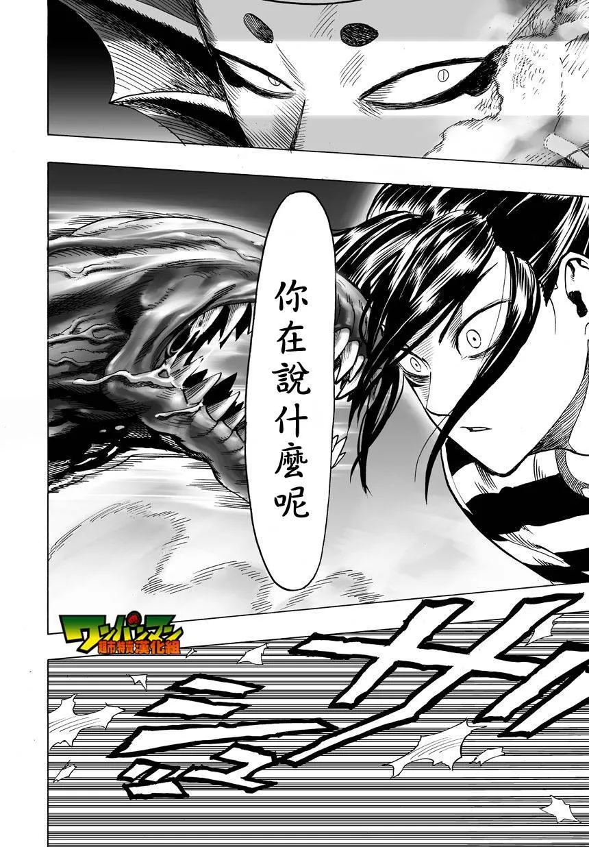 第30话 深海王 第50页