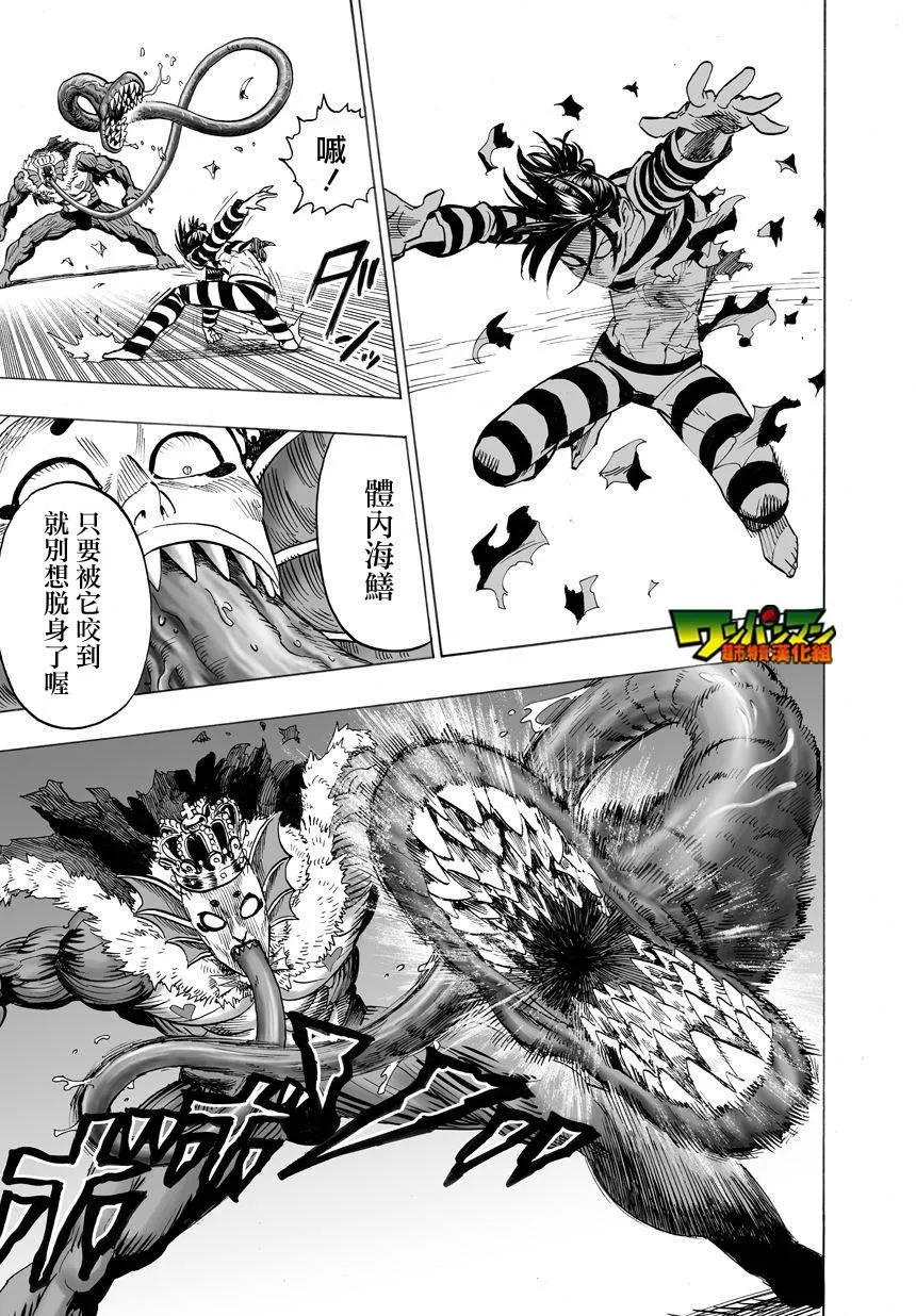 第30话 深海王 第51页