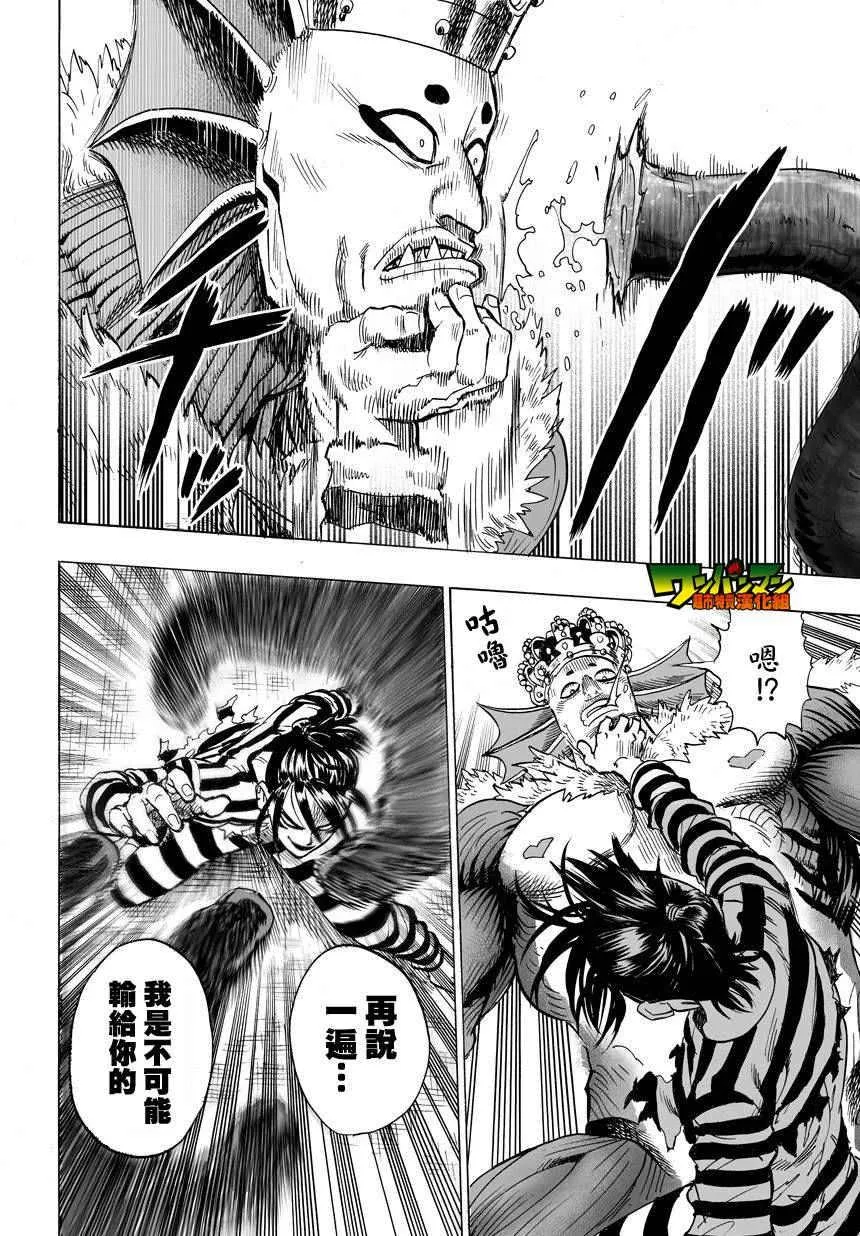 第30话 深海王 第52页