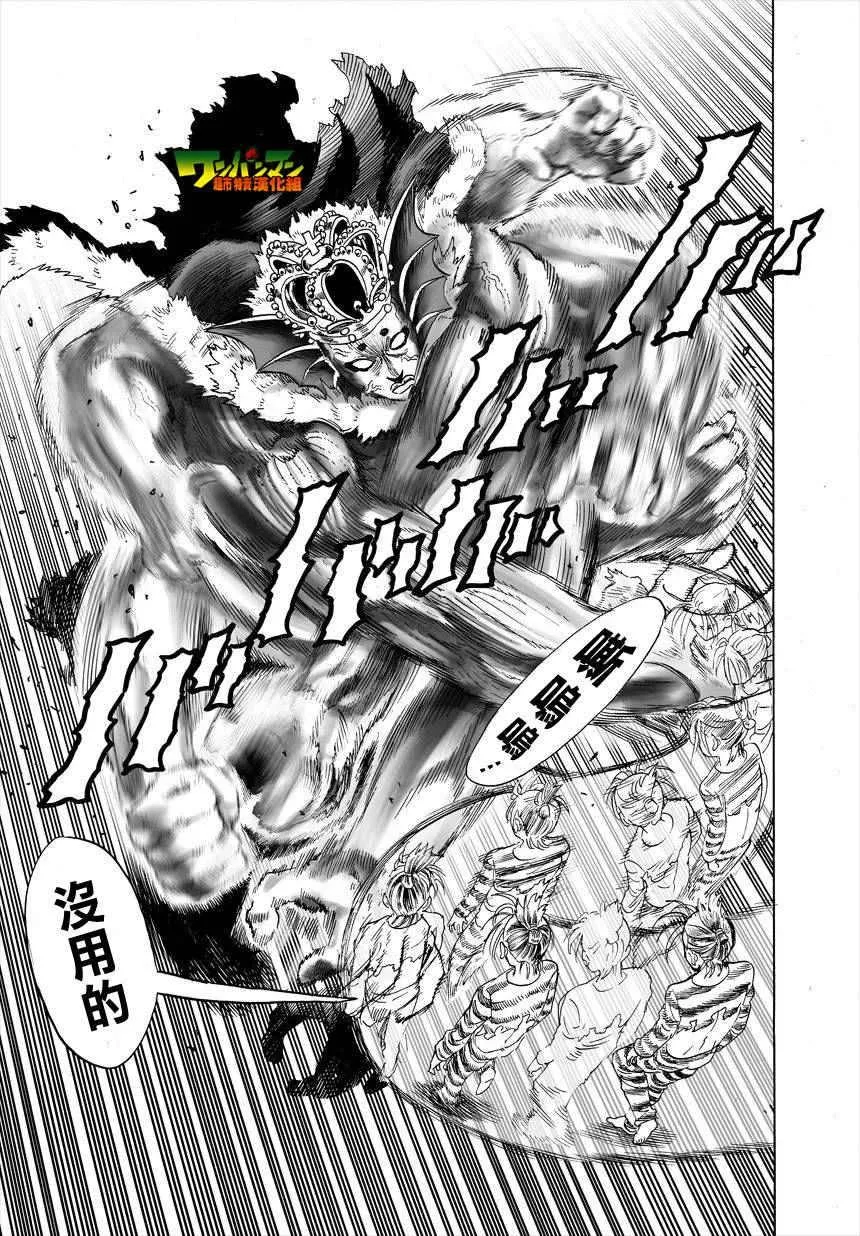 第30话 深海王 第53页