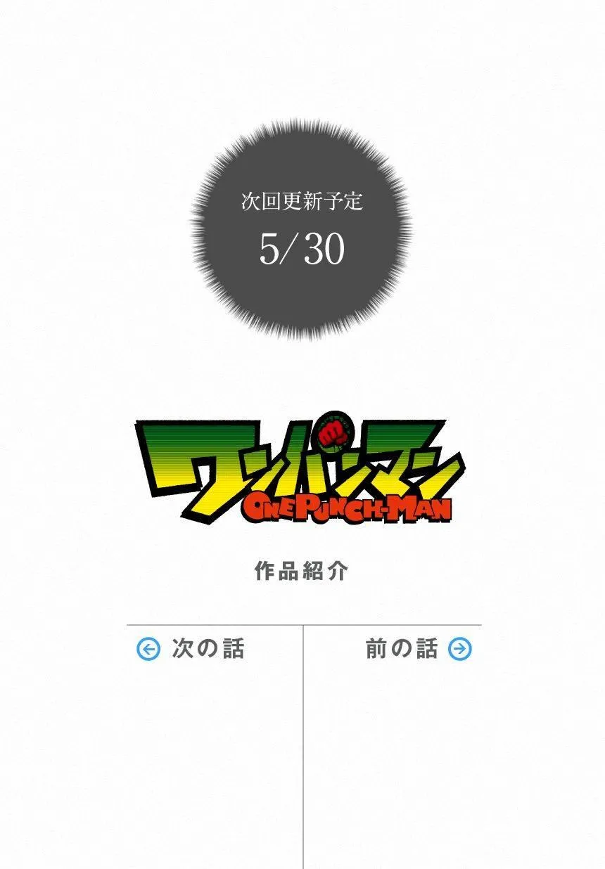 第30话 深海王 第55页