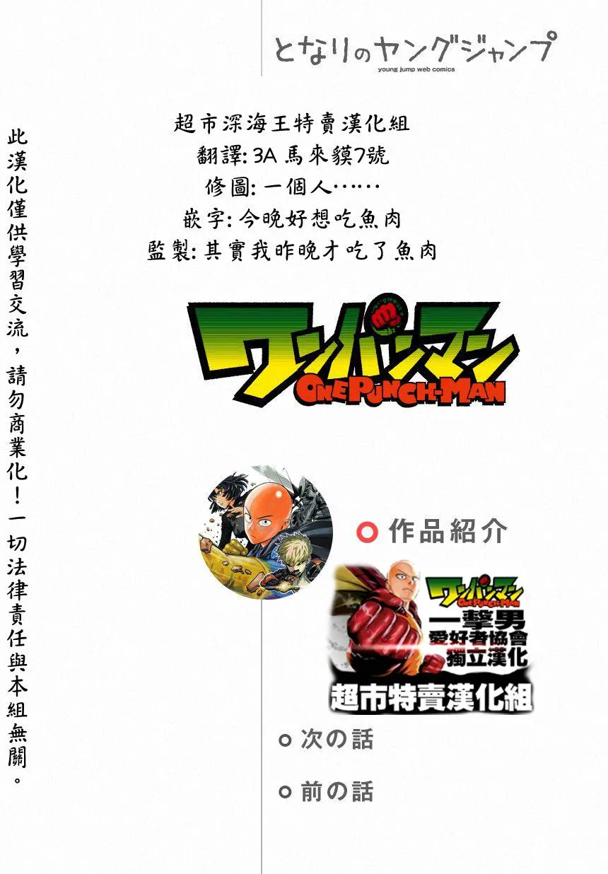 第31话 第1页
