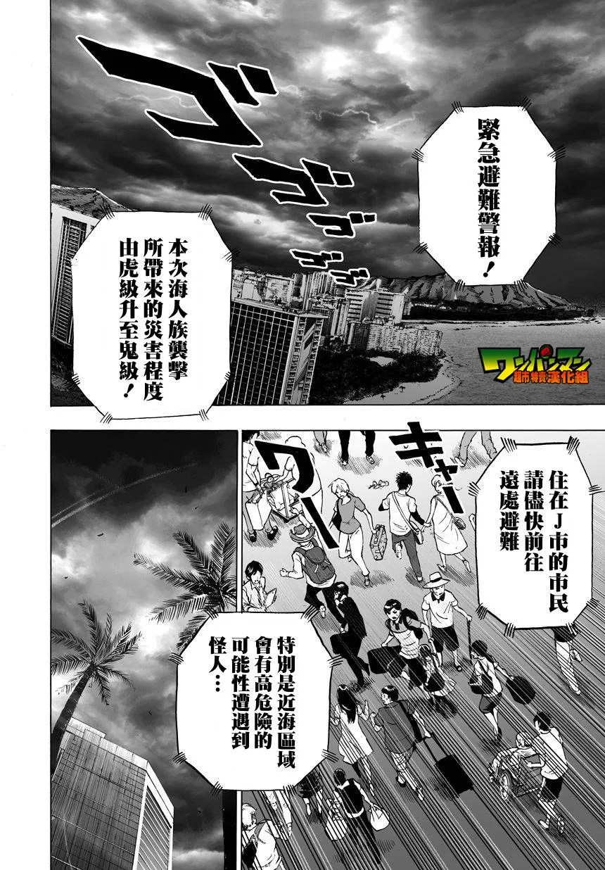 第31话 第3页