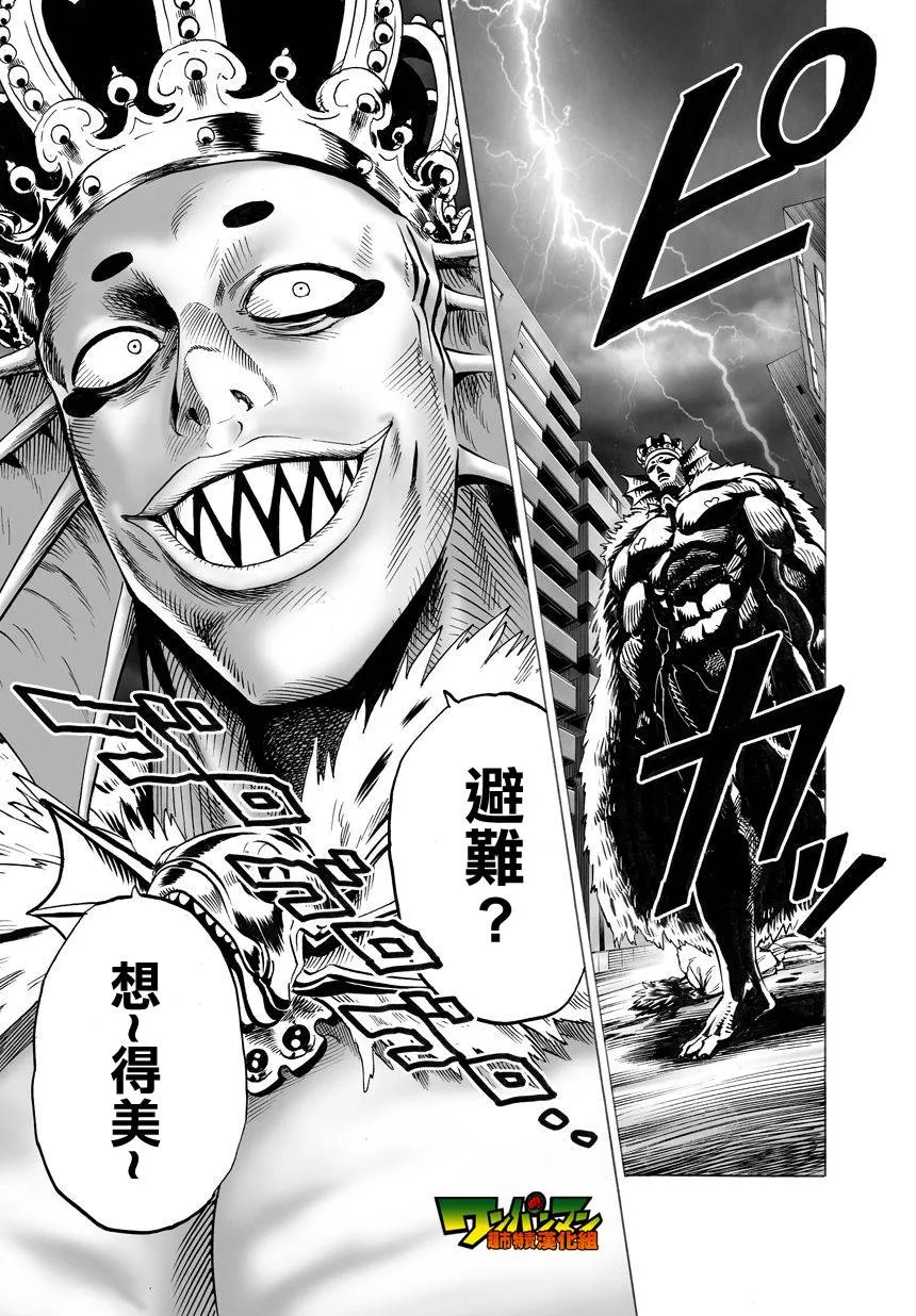 第31话 第4页