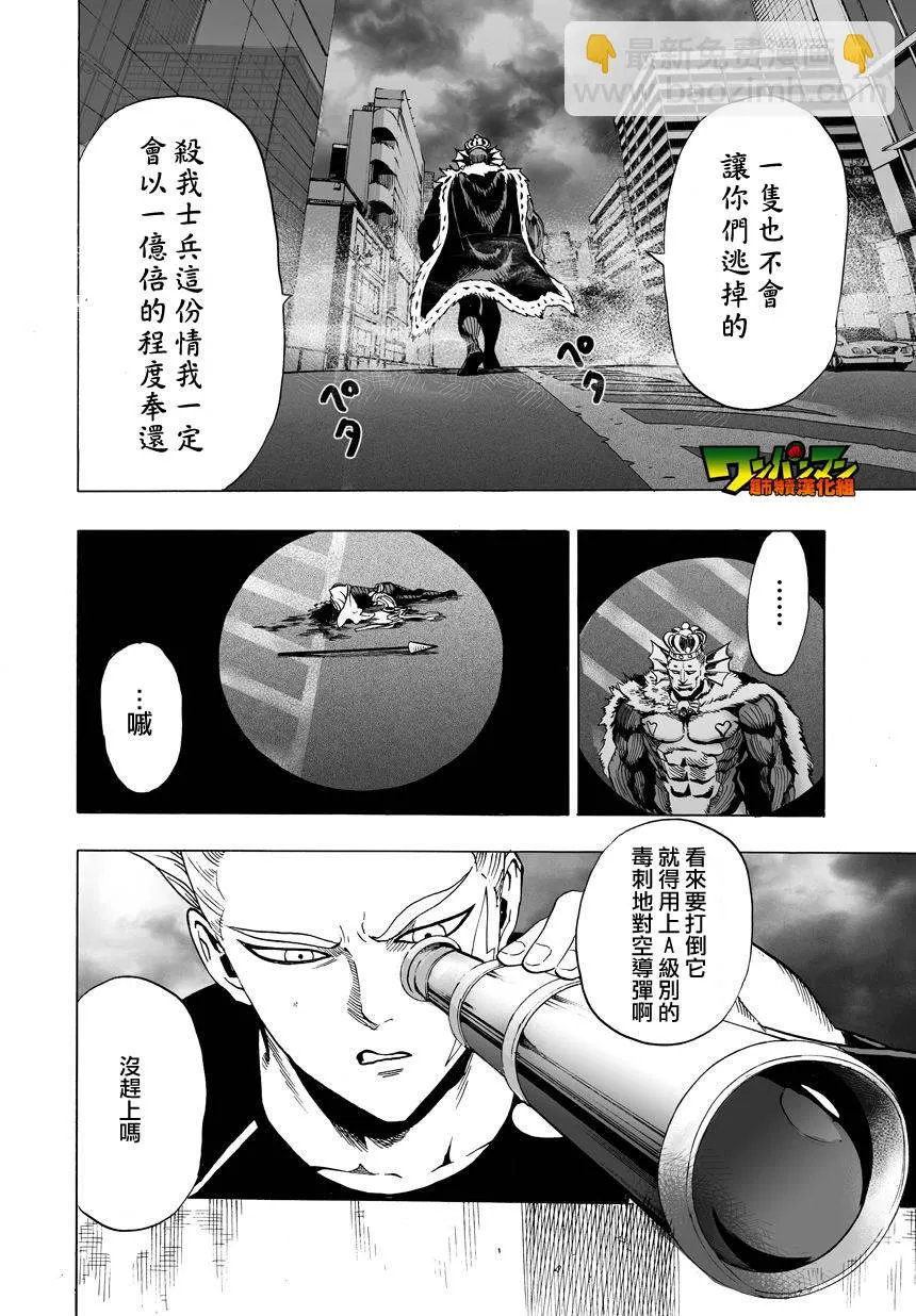 第31话 第5页