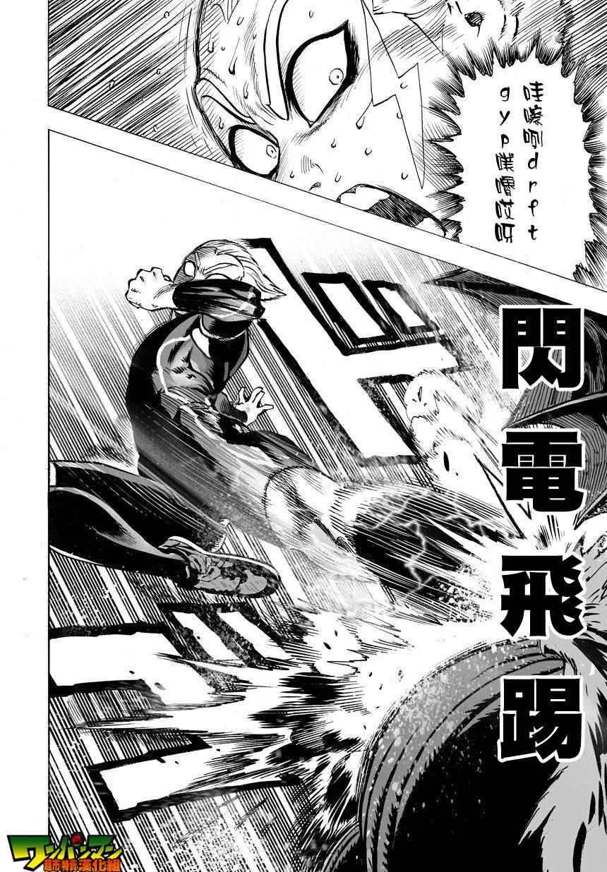 第31话 第7页
