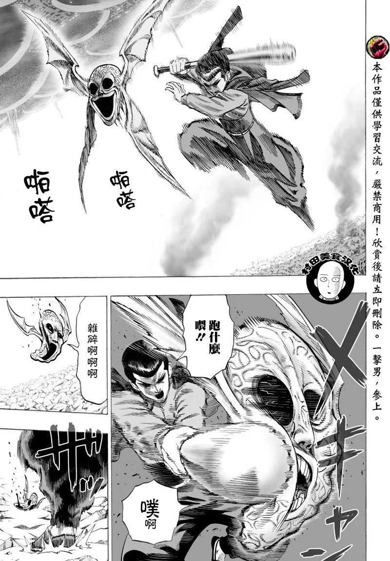 第41.2话 第44页