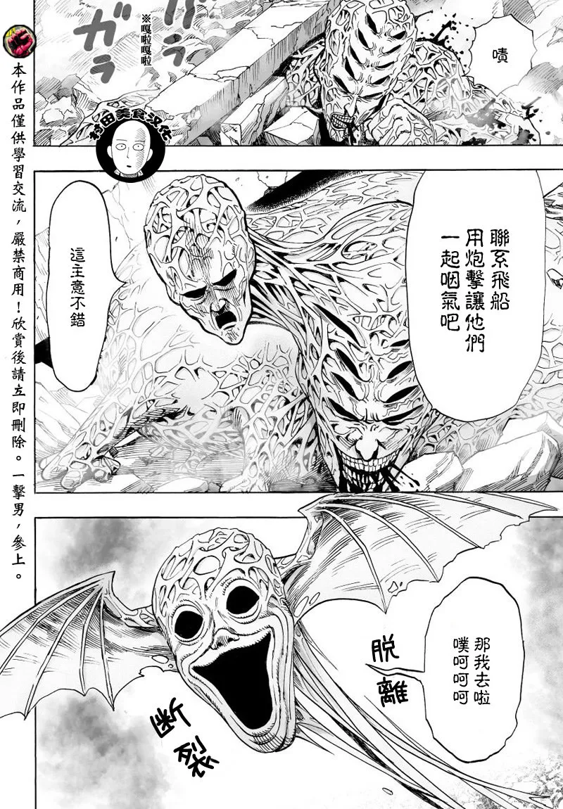 第42话 不听人说话的男人们 第43页
