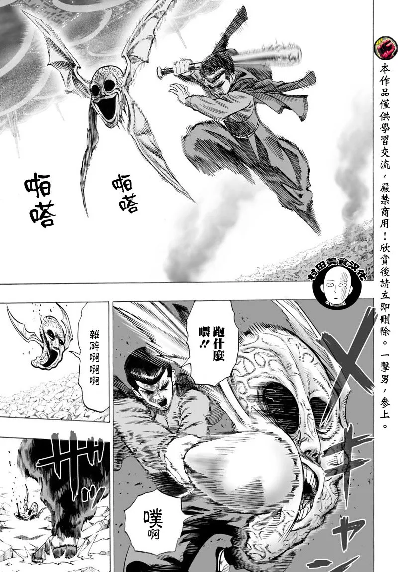 第42话 不听人说话的男人们 第44页