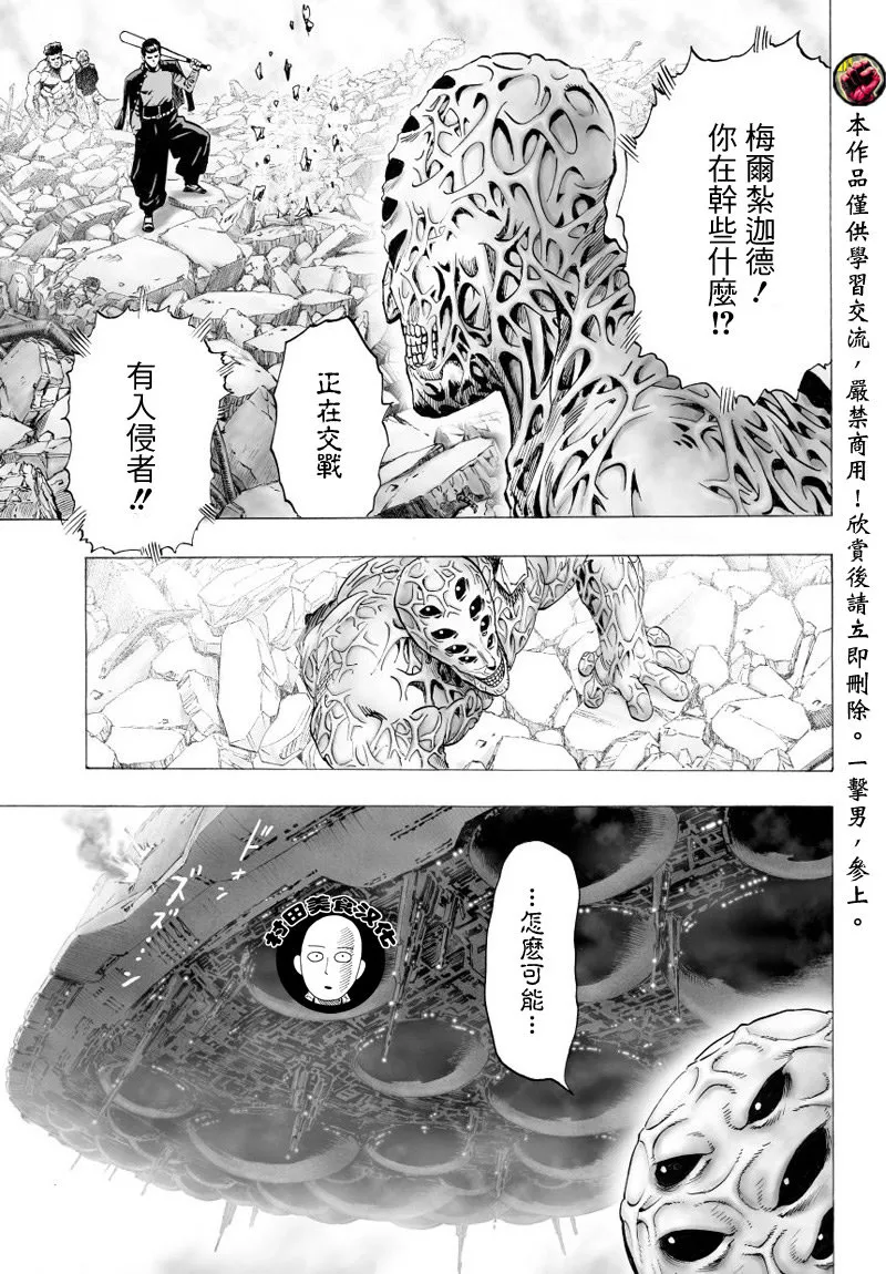 第42话 不听人说话的男人们 第46页