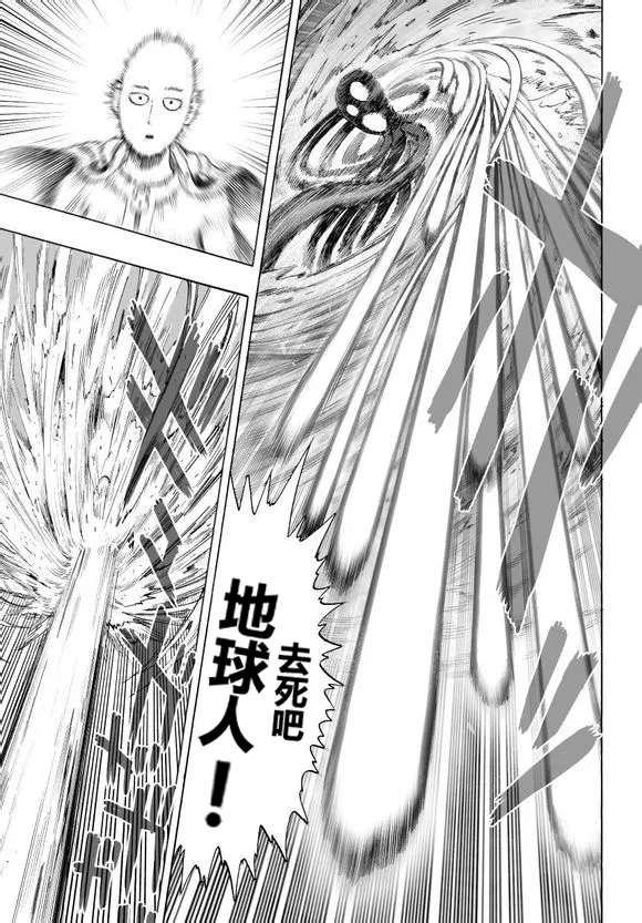 第43话 白癡啊你 第3页