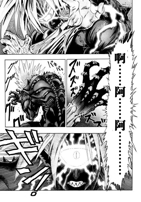 第43话 白癡啊你 第13页