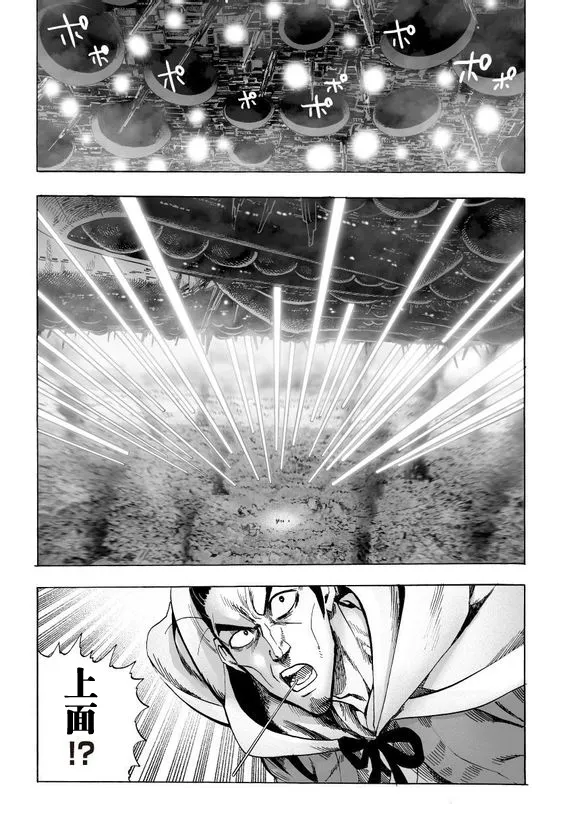 第43话 白癡啊你 第18页
