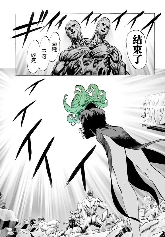 第43话 白癡啊你 第19页