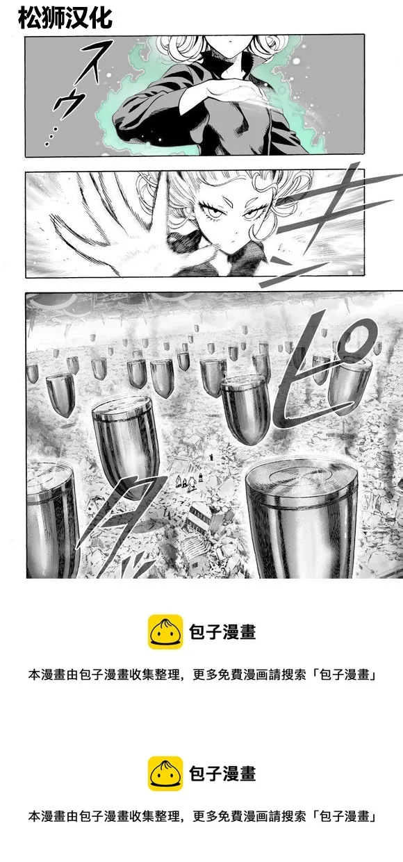 第43话 白癡啊你 第20页