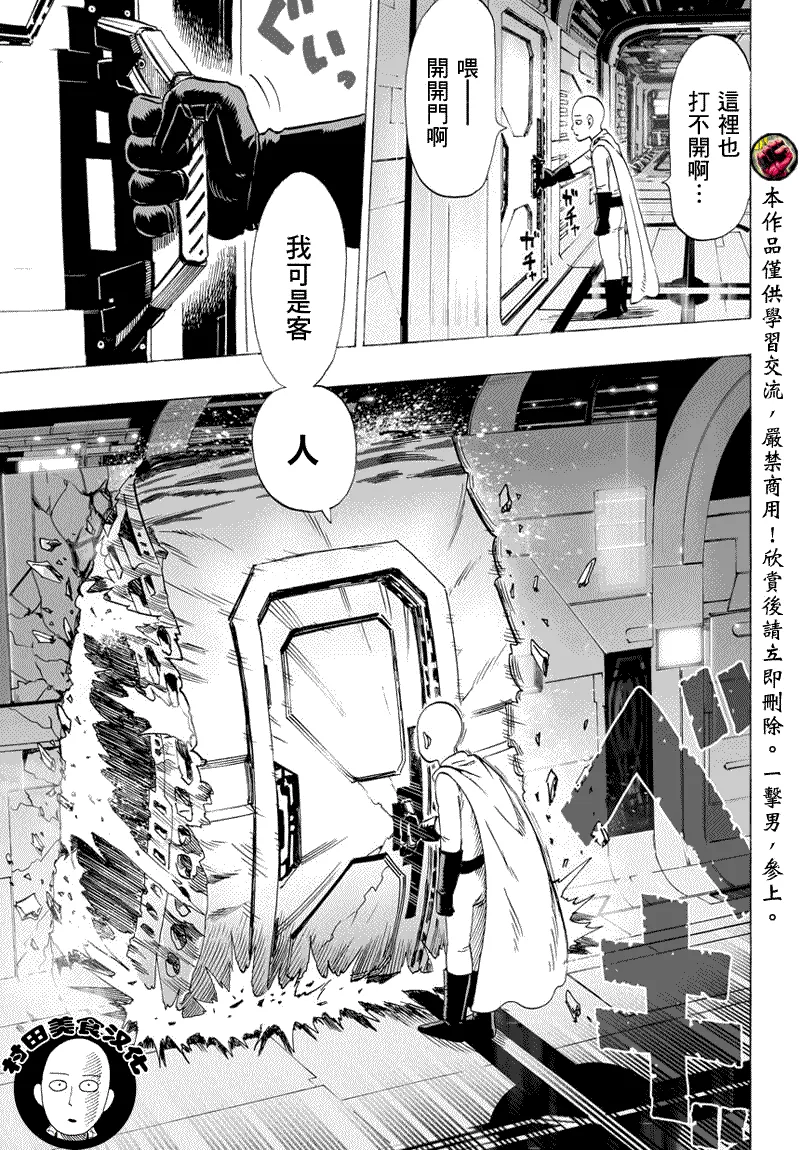 第44话 第1页