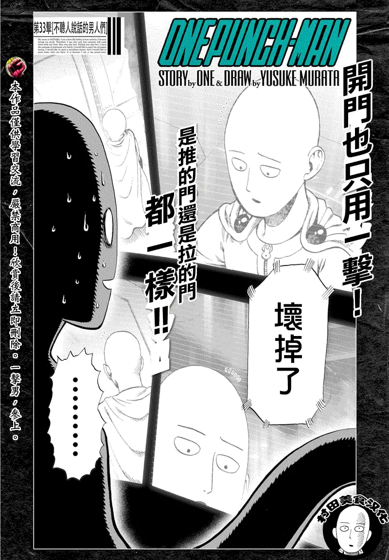 第44话 第2页